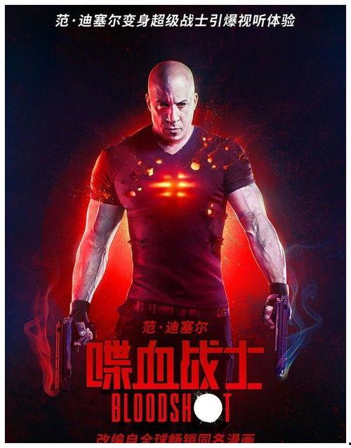 喋血战士,勇闯异界，复仇之路