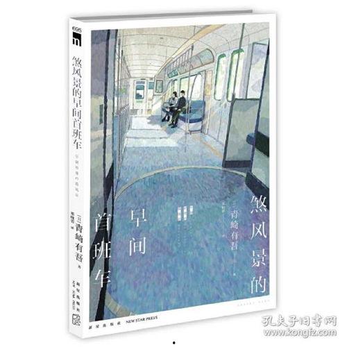 煞风景的早间首班车,揭开城市喧嚣的序幕