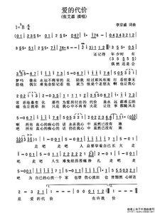 爱的代价,探寻情感投资与人生价值的辩证关系